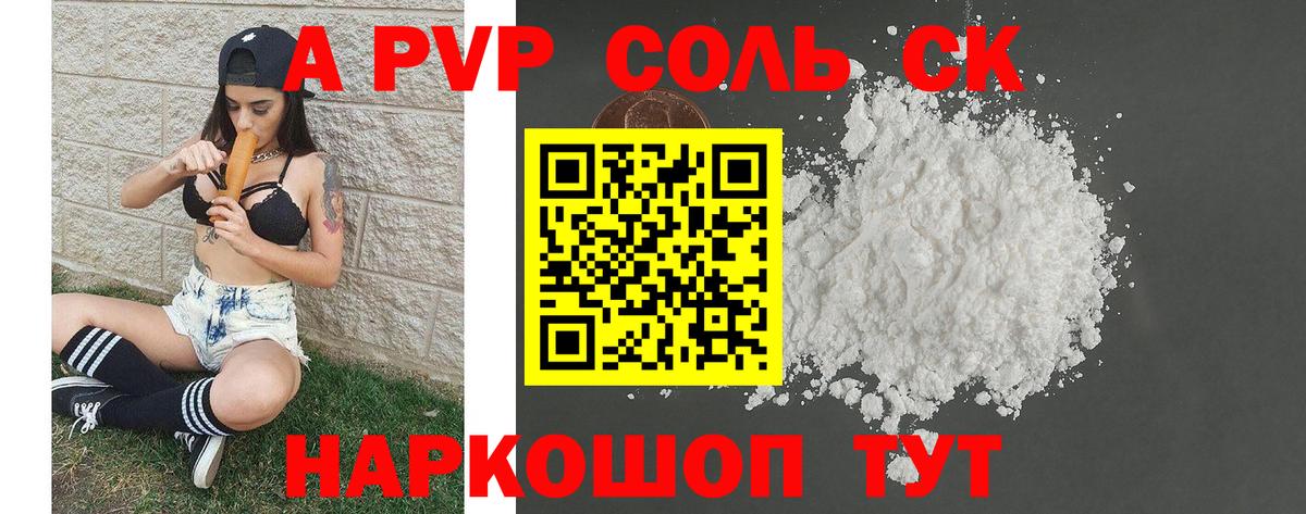 Alpha-PVP VHQ  Alpha-PVP Соль  Моздок  наркотики  Вход с VPN 