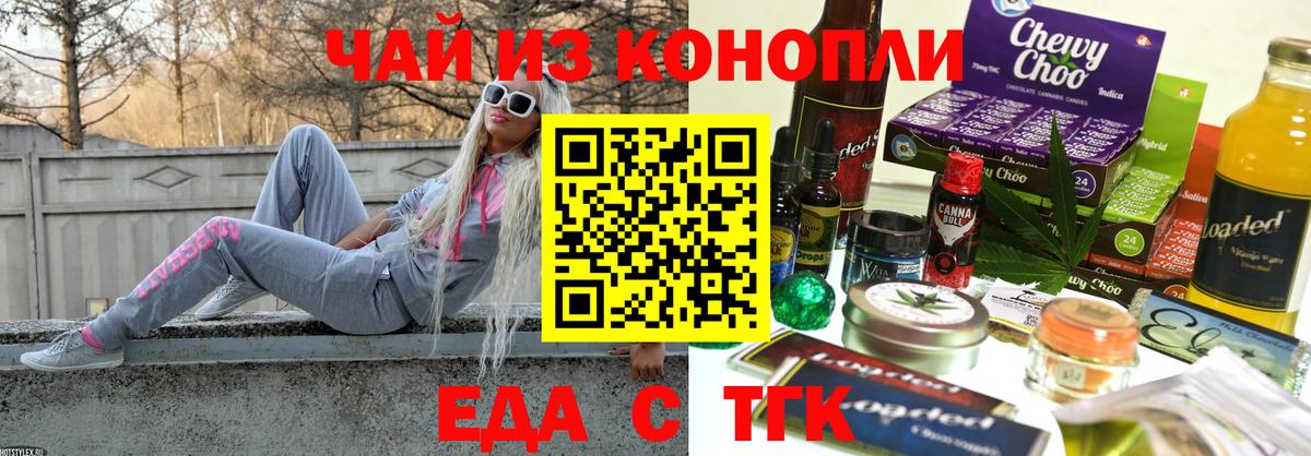 Моздок  Cannafood марихуана  Вход с VPN 