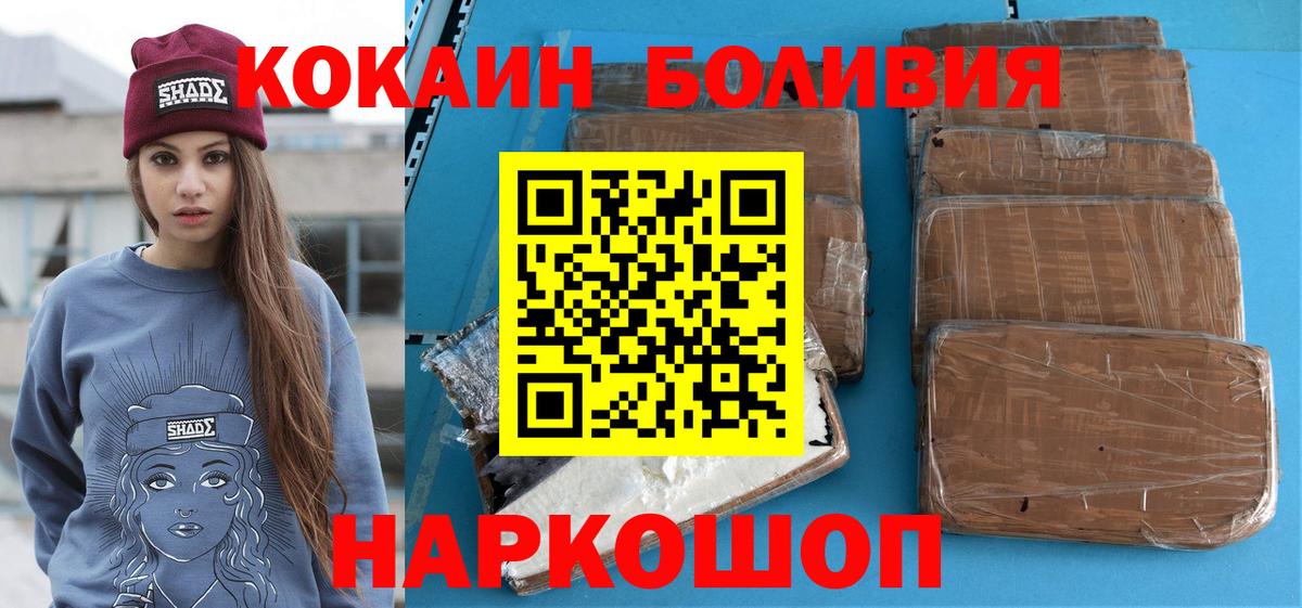 КОКАИН Эквадор Моздок