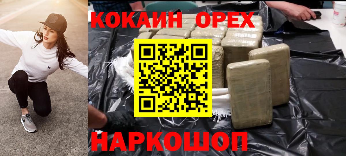 Моздок  Кокаин 97%  КОКАИН 98%  Вход с VPN 
