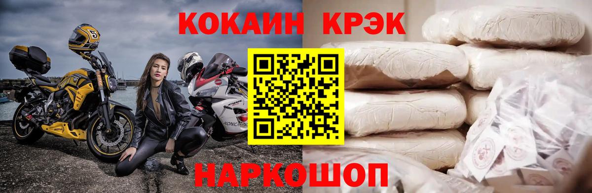 Моздок  COCAIN  Вход с VPN  Меф МЯУ МЯУ кристаллы  Метамфетамин  ГАШИШ  Канабис 