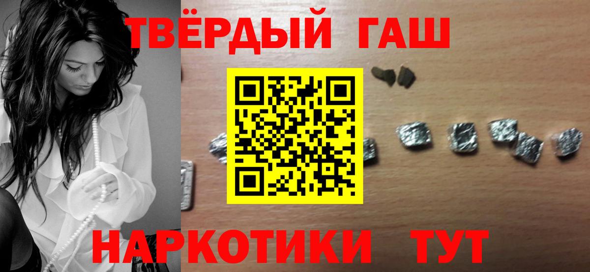 Гашиш гашик Моздок