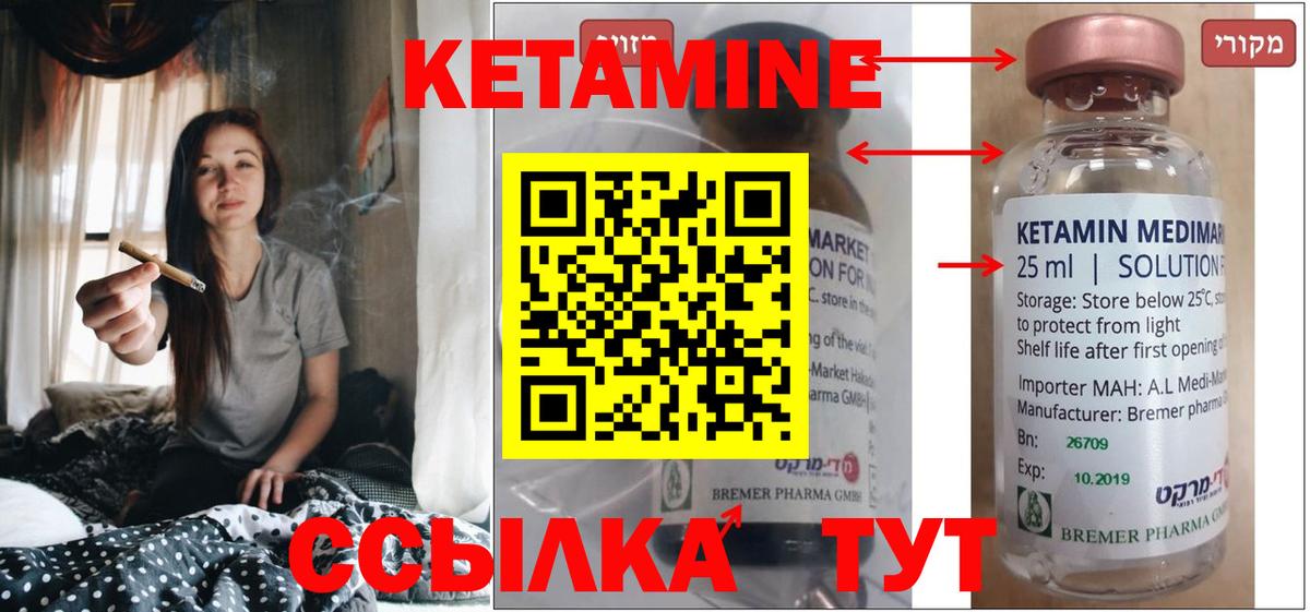Кетамин ketamine Моздок