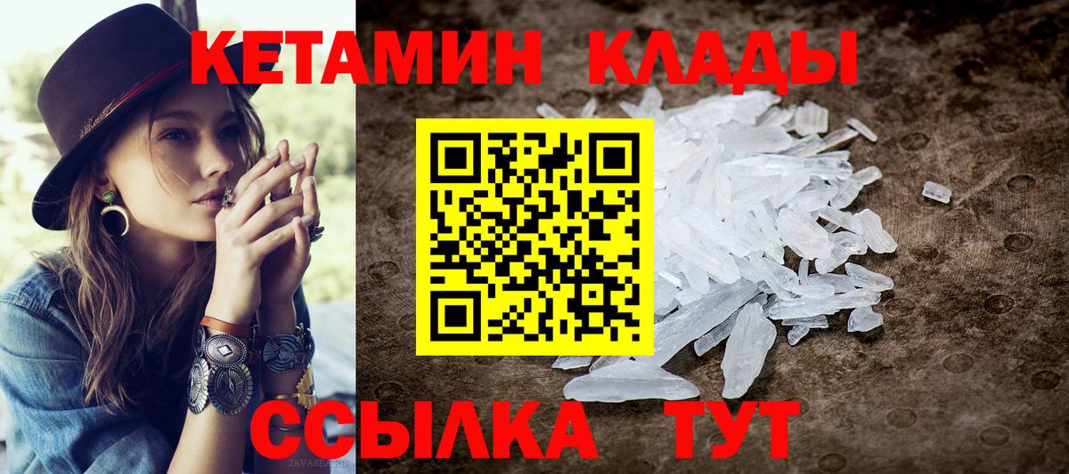 Кетамин VHQ  Вход с VPN  Моздок 