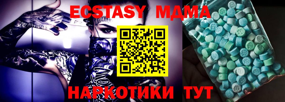 Моздок  MDMA Molly  MDMA VHQ  Вход с VPN 