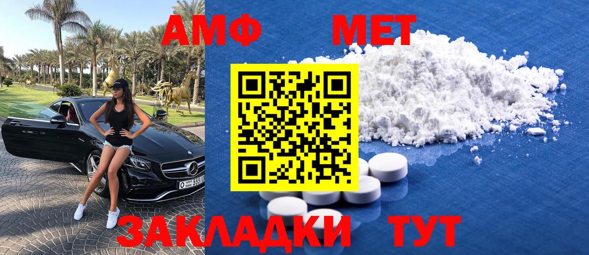 Метамфетамин мет  Метамфетамин мет  Вход с VPN  Моздок 