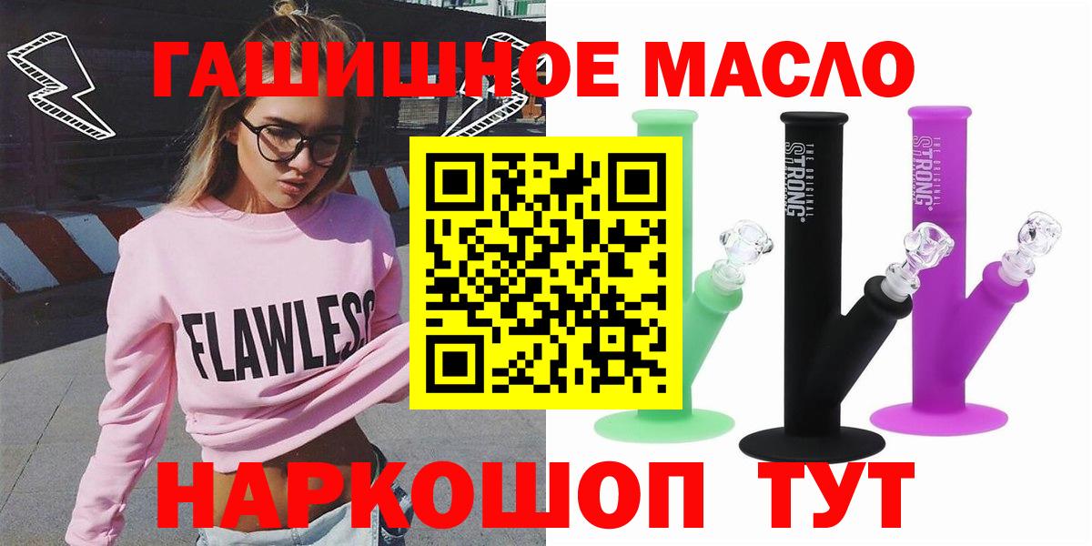 Дистиллят ТГК гашишное масло Моздок