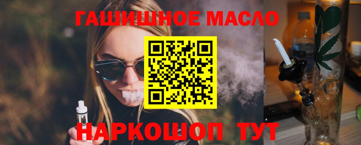 где купить   ТГК гашишное масло  Вход с VPN  Моздок  Дистиллят ТГК Wax 